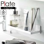  Yamazaki реальный индустрия Plate plate плёнка крюк tray W30 белый 6262 l плёнка крюк место хранения крюк место хранения полки стена . присоединение . tray 