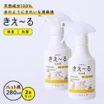  дезодорация спрей ..~.H для домашних животных выключатель 280ml 2 шт. комплект H-KP-280 l..-. нет . дезодорант мощный дезодорация домашнее животное. запах body шерсть запах 