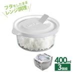 保存容器 ユニックス レンジ名人 丸型L 400ml 3個入 3706 ｜ プラスチック レンジ レンチン 冷凍OK 加熱OK 白 ごはん冷凍