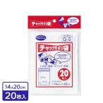 チャック付 ポリ袋 14×20cm 20枚入 G-5 ｜ ビニール袋 透明 チャック ジッパー 小物入れ 整理 保管 袋 小さい サイズ