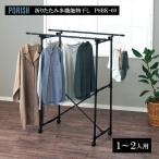 天馬 PORISH 折りたたみ多機能物干し 