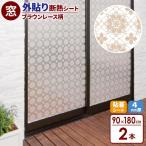  изоляция сиденье madopita сиденье вне приклеивание изоляция 90×180cm Brown гонки рисунок ×2 шт. комплект H-193 l всесезонный соответствует .. предотвращение UV cut 