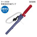 灯油ポンプ エクセル ポンプケース 