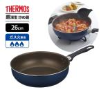 サーモス デュラブル 炒め鍋 26cm ネイビー KFI-026D ｜ THERMOS 中型 深型 ガス火専用 軽量 深型フライパン 長持ち 汁物