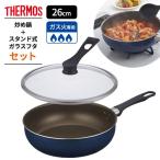 サーモス デュラブル 炒め鍋＋ガラスフタセット 26cm ネイビー×ブラック KFI-026D / KLH-026 ｜ THERMOS 蓋付き 青