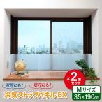 ni Tom z изоляция panel холодный . Stop panel EX(M) 35×190cm половина прозрачный 1 листов входит ×2 шт. комплект E1421 l холодный . предотвратить окно . Stop 