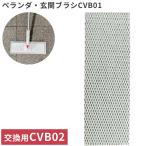  веранда * вход щетка для замены CVB02 l вход уборка веранда уборка вход плитка чистка изменение легкий 