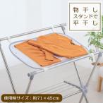  сушилка для белья подставка для flat высушенный сеть l стирка сеть салон flat высушенный . высушенный свитер вязаный flat putting складной бесформенный предотвращение .... предотвращение легкая установка 