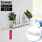 石こうボード壁対応神棚 タワー 神具セット 山崎実業 tower ホワイト 3655 神棚 榊立て 瓶子 水玉 皿 神具 お札立て お神札 御神札