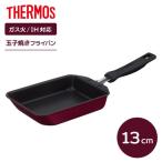 サーモス デュラブル 玉子焼きフライパン 13×18.5cm レッド KFM-013E ｜ THERMOS 玉子焼き器 フライパン IH対応