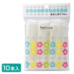 おしぼり feeling 紙おしぼり 10本入 ｜ お手拭き 袋入り 使い捨て 個包装 日本製 10個 お弁当 遠足 行楽 ドライブ