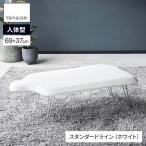  Yamazaki реальный индустрия гладильная доска легкий тело человека type гладильная доска крюк имеется стандартный линия белый 2139 l складной compact легкий легкий тело человека type 