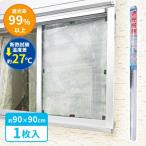  окно тепловая защита затемнение изоляция прохладный сиденье 90×90cm aluminium U-Q1051 l изоляция сиденье затемнение сиденье глаз .. УФ фильтр UV cut . электро- 