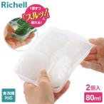  Ricci .ru.... свободный Gin g блок tray R 80ml 2 штук l детская смесь baby небольшое количество . tray емкость для хранения конструкция класть рефрижератор сохранение stock конструкция 