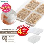  Ricci .ru.... свободный Gin g блок tray 80 (4 комплект входить ) l детская смесь сохранение рефрижератор сохранение час короткий небольшое количество . рефрижератор 1 шт в то время, брать .... маленькая миска 