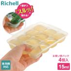  Ricci .ru.... свободный Gin g блок tray R 15ml 4 штук l детская смесь baby небольшое количество . tray емкость для хранения конструкция класть рефрижератор сохранение stock конструкция 