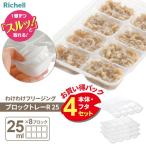  Ricci .ru.... свободный Gin g блок tray R 25 (4 комплект входить ) l детская смесь сохранение рефрижератор сохранение час короткий небольшое количество . рефрижератор 1 шт в то время, брать .... маленькая миска 