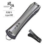 ショッピング爪切り 貝印 爪切り 関孫六 ツメキリ type102 HC3502 ｜ KAI 日本製 プレミアム爪切り 切りやすい つめきり 粗目 細目 男女兼用 黒