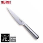 サーモス 包丁 ファインエッジ ペティナイフ 115mm KKA-P115S | THERMOS ステンレス スタンダードモデル 食洗機対応 牛刀