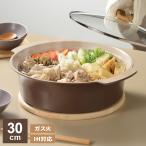 セラミック加工 鍋 アルモンデ IH対