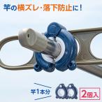  стержень прекращение стержень стопор RD NEO 2 штук l штанга для развешивания белья фиксация падение предотвращение прекращать пластик предмет . стержень способ смещение вращение . выпадение предотвращение 