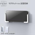  Lux MG смартфон * планшет держатель магнит установка 2 штук A5013 l магнит магнит стена поверхность место хранения смартфон планшет накладка 