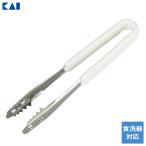 Kai Kitchen アイストング 16cm DH-8086 ｜ トング アイストング 氷 つかむ 爪つき ギザギザ 食洗機対応 キッチン用品