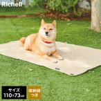 リッチェル マークタス マルチシート 110-70 ｜ ペット シート レジャーシート 携帯 持ち運び 散歩 お出かけ ドライブ アウトドア