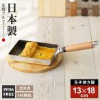 フライパン 日本製 IH対応 極ふかみ 玉子焼き 13×18cm | IH ガス対応 ホクア 北陸アルミ 長持ち 軽い 軽量 HOKUA 料理