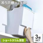 キッチン収納 吊り戸棚ボックス シ�