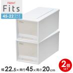 кейс для хранения Fitsfitsu кейс 45-22 ширина 22.5× глубина 45× высота 20cm белый прозрачный 2 шт. комплект l широкий половина мелкие вещи кейс 