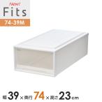  кейс для хранения Fitsfitsu кейс 74-39M ширина 39× глубина 74× высота 23cm белый прозрачный одиночный товар l пластик длинный выдвижной ящик 