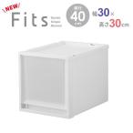  кейс для хранения Fitsfitsu кейс мульти- ширина 30× глубина 40× высота 30cm l пластик ящик для одежды выдвижной ящик одежда место хранения шкаф fitsu