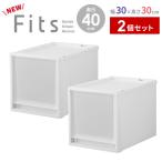  кейс для хранения Fitsfitsu кейс мульти- 2 шт. комплект ширина 30× глубина 40× высота 30cm l пластик ящик для одежды выдвижной ящик одежда место хранения шкаф 