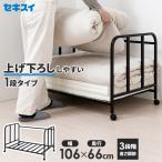 布団収納ラック セキスイ 布団 収納 ラック ブラック FR-10BK ｜ ふとん フトン 置き 台 黒 キャスター付き 布団台 蒲団 シングル