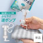  заполняющий .. ниже обратный насос белый FIN-1147 l заполняющий насос .. ниже подвешивание ниже обратный насос крюк место хранения обратный .. насос заполняющий нет 