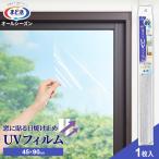 ma.. окно стекло UV плёнка прозрачный модель (45×90cm) 1 листов входит HN-075 l окно UV cut окно . прикленить ультрафиолетовые лучи меры УФ фильтр 