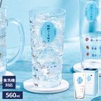 ショッピング父の日 焼酎 焼酎ソーダ割りグラス（目安つき） 560ml B-00119-J440 ｜ 炭酸割り 目盛り付き 食洗機対応 日本製 芋焼酎 かわいい 麦焼酎