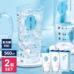 ショッピングペア ペアセット 焼酎ソーダ割りグラス（目安つき）2個セット 560ml B-00119-J440 ｜ 炭酸割り 目盛り付き 食洗機対応 日本製 芋焼酎