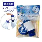 水缶用ポンプ 新二刀流 ポリ缶ポンプ（50mm口径用） PS-5 ｜ エアポンプ 水缶用 ポリタンク用 手押し型 電源不要 シャワーポンプ