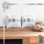 ショッピング炭八 炭八 ギフトセット （小袋×2） ｜ すみはち プレゼント 包装 贈りもの 実用品 新築 祝い 引っ越し 母の日 除湿 炭 湿気 消臭 湿気取り