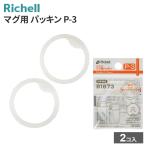  Ricci .ru кружка для прокладка P-3 2ko входить 120019 l изменение детали прокладка кружка baby младенец тонкий кружка Smart кружка фляжка 