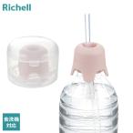  Ricci .ru соломинка используя ...! бутылка для . рост соломинка колпак розовый l пластиковая бутылка уход входить . рождение ... Tama . бутылка жестяная банка взрослый 