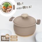 鍋 軽いセラミック ＩＨ対応深型卓