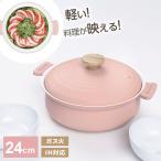 鍋 軽いセラミック ＩＨ対応卓上鍋 
