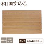  ванна snoko под дерево длинный примерно 54×90cm l ванная snoko мытье место сделано в Японии полимер производства предотвращение скольжения ванная коврик под дерево антибактериальный защита от плесени чистый охлаждение предотвращение 