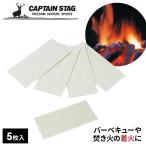 着火剤 ファイアーライター 5枚入 ｜ 固形燃料 着火シート シート状 防水 濡れても使える 薄型 火起こし 焚き火 アウトドア BBQ バーベキュー