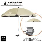  зонт стул для UV cut зонт черный / слоновая кость l товары для улицы . средний . меры товары зонт от солнца зонт наружный отдых тент стул установка 