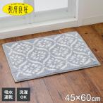 . раз хороший коврик для ванной Beaute 45×60cm серый l пара .. коврик ванна место .. место горячая вода сверху . антибактериальный дезодорация . вода скорость . предотвращение скольжения стиральная машина круг мытье 