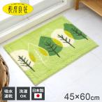. раз хороший коврик для ванной leaf Dance 45×60cm зеленый l пара .. коврик сделано в Японии ванна место .. место горячая вода сверху . антибактериальный дезодорация . вода скорость . предотвращение скольжения 